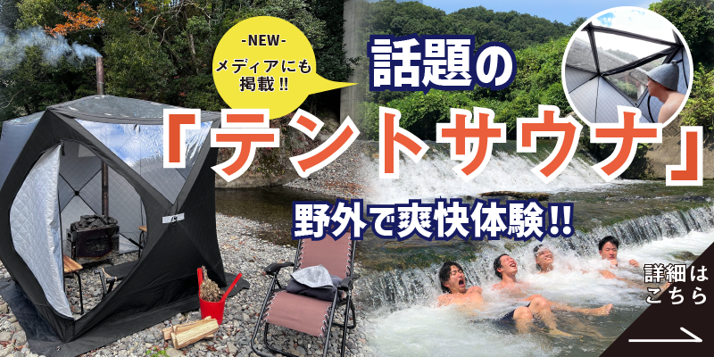 摂津峡BBQフィールド