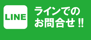 24時間対応