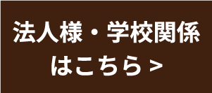 24時間対応