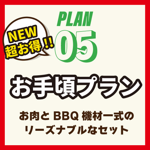食材