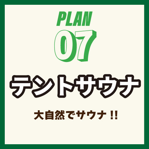食材