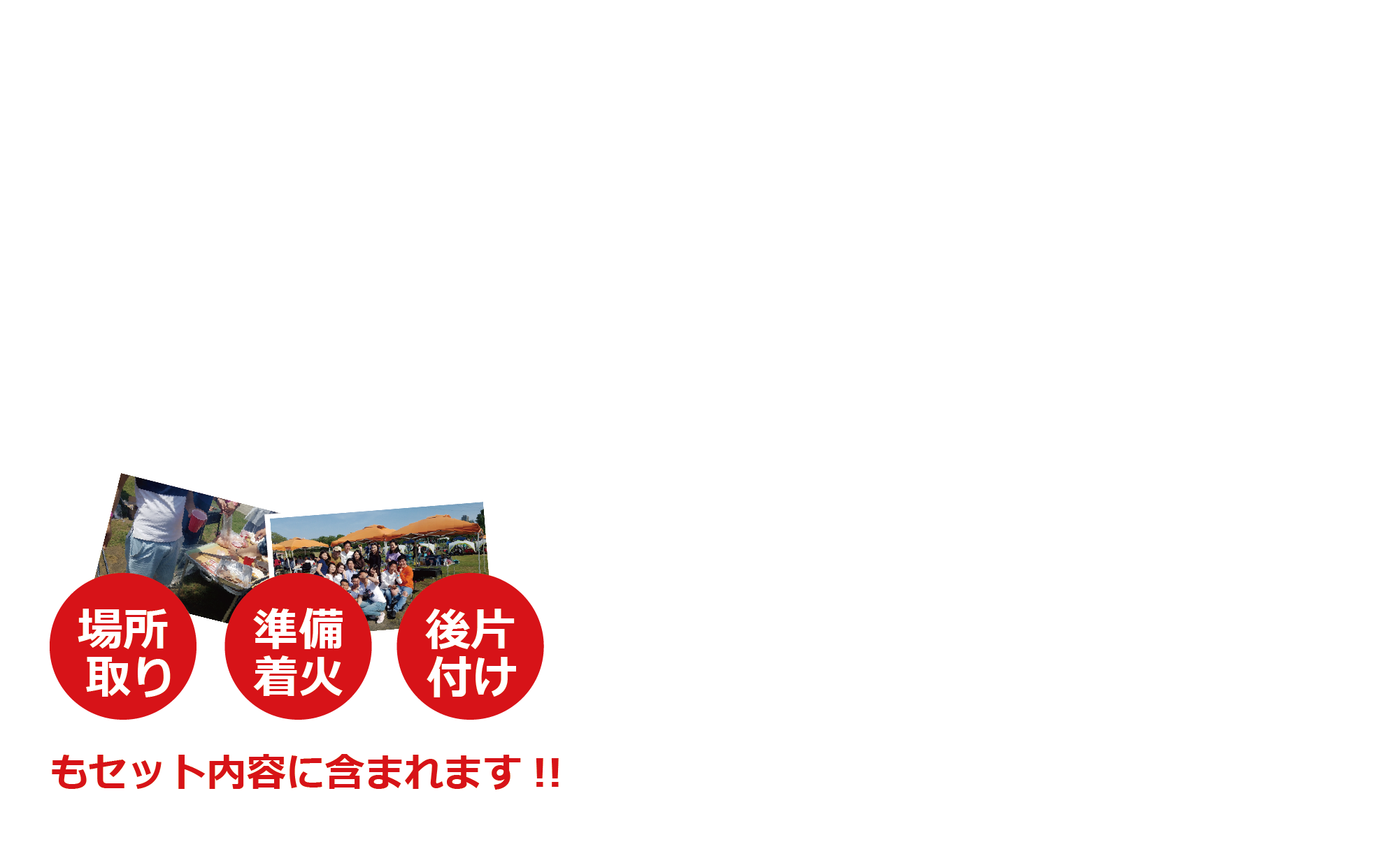 食材