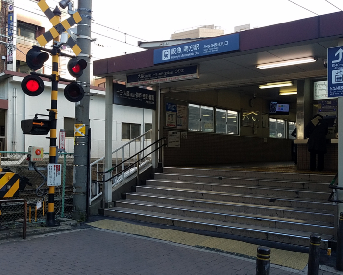 阪急南方駅