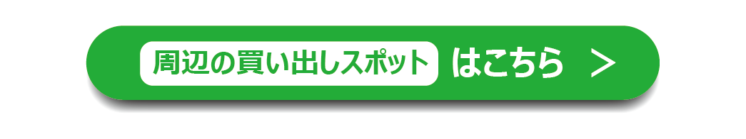 服部緑地