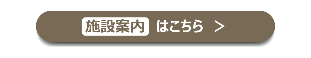 服部緑地